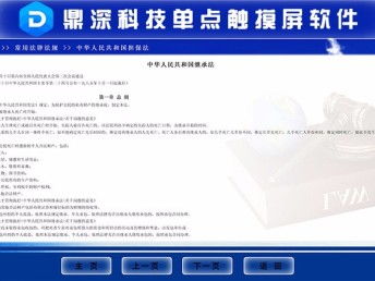 多點觸摸屏軟件在點餐自助系統與電商平臺開發中的應用