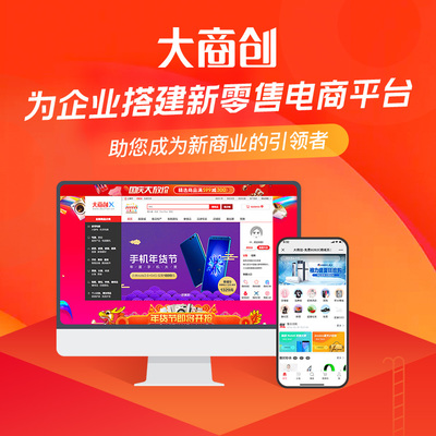 構(gòu)建未來商業(yè) 電商系統(tǒng)開發(fā)與電子商務(wù)平臺建設(shè)全解析