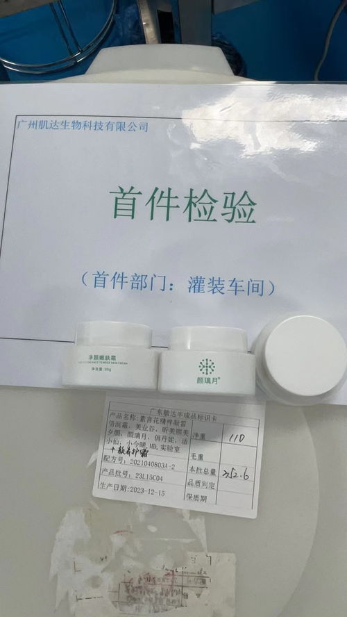 北海海城 化妝品護(hù)膚品加工源頭，專業(yè)生產(chǎn)制造助力品牌騰飛